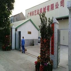 Çin GUANGZHOU LEADER EQUIPMENT CO., LTD. Şirket Profili